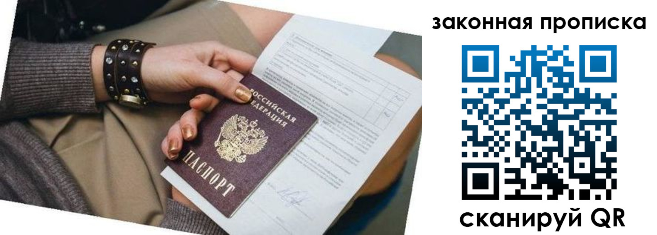 временная регистрация для школы в Моршанске