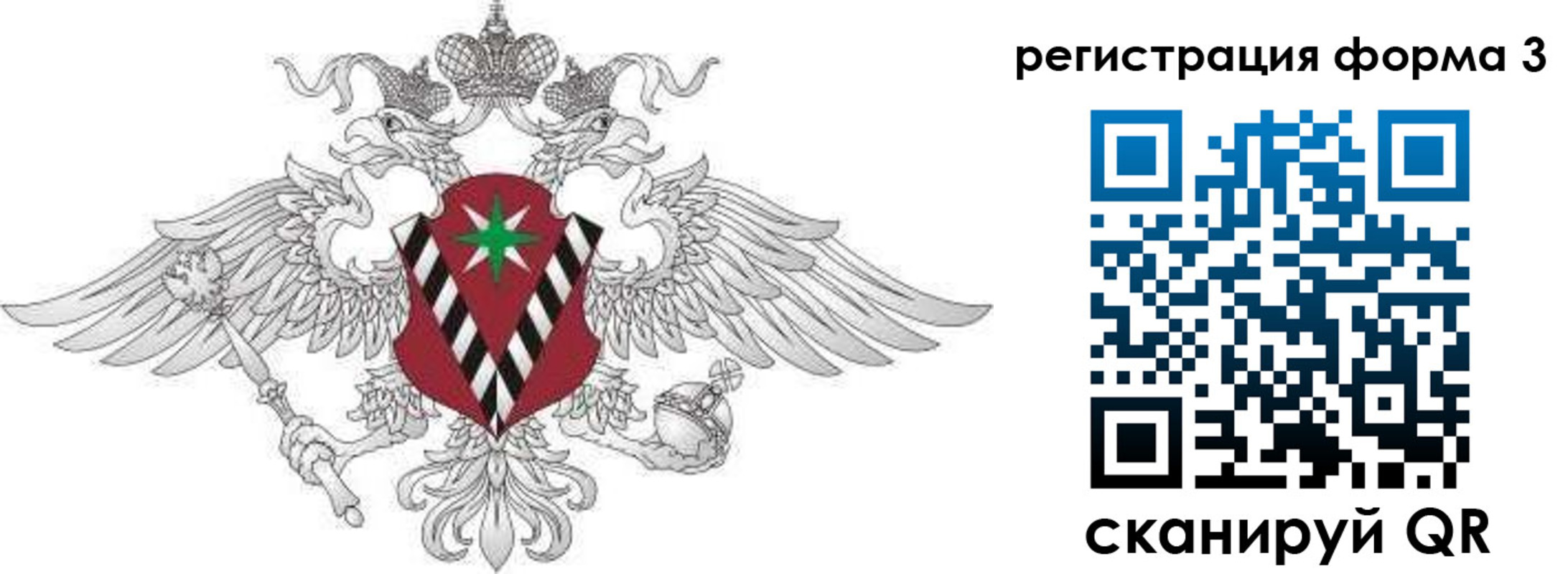 временная регистрация для школы в Моршанске