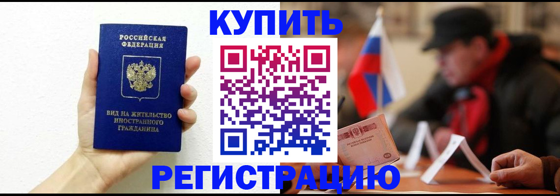 прописка гарантия в Моршанске