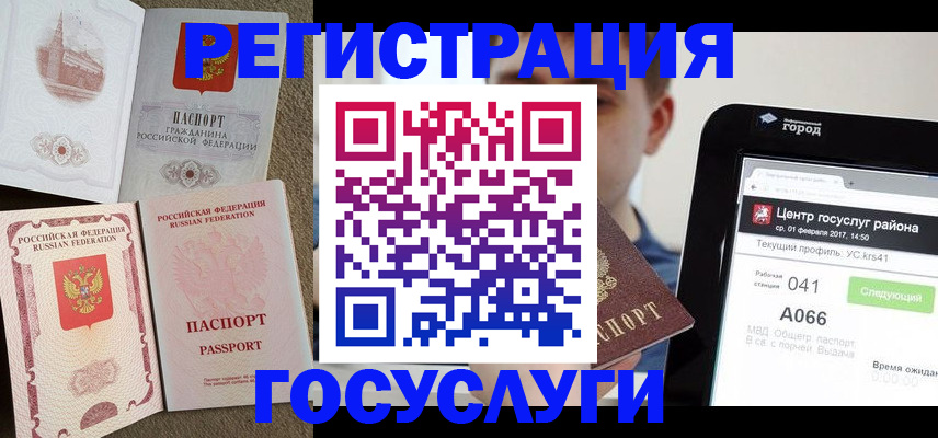 прописка в Моршанске