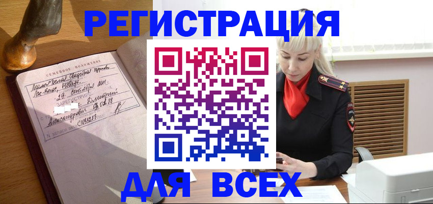временная регистрация законно в Моршанске